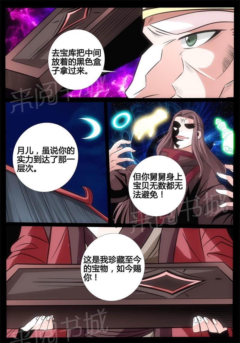 第175话3