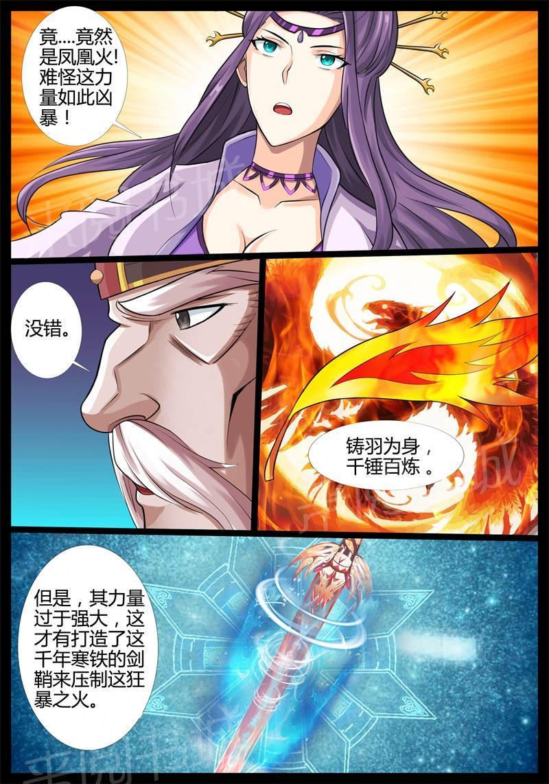第175话7