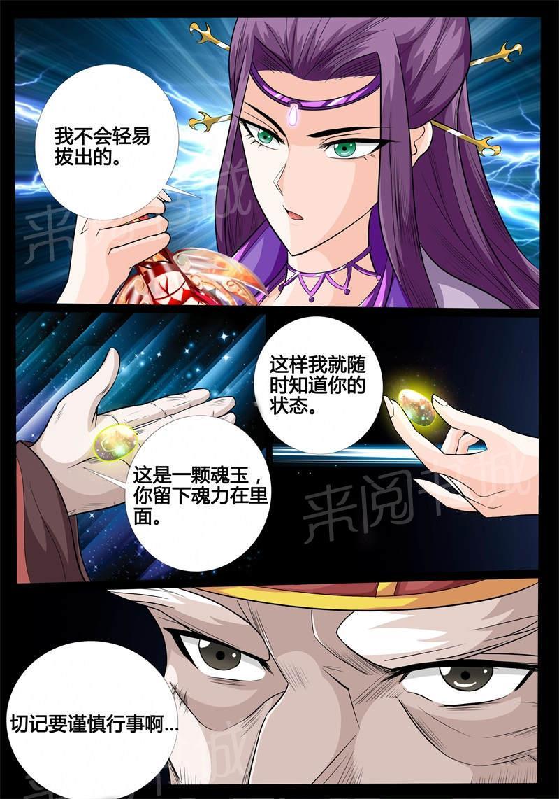 第175话8