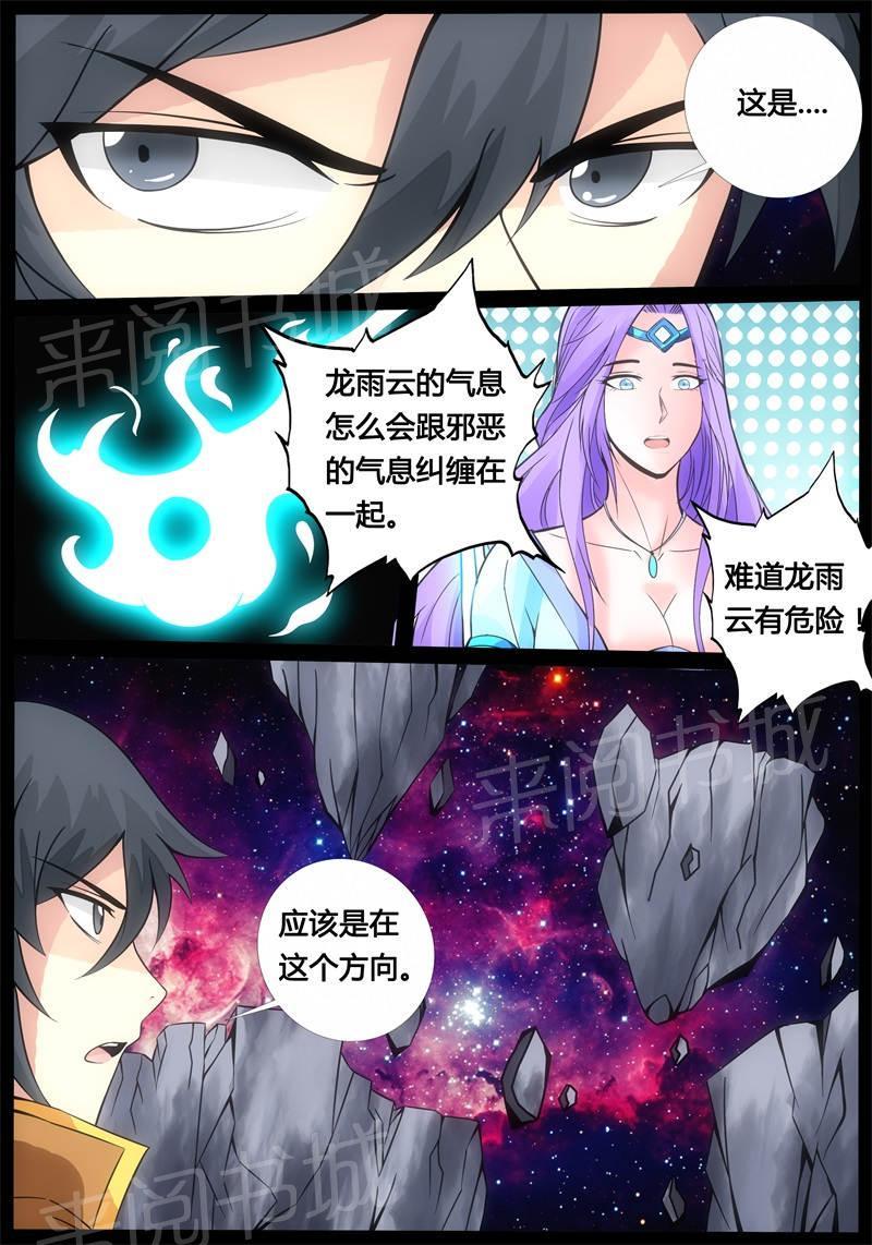 第176话3