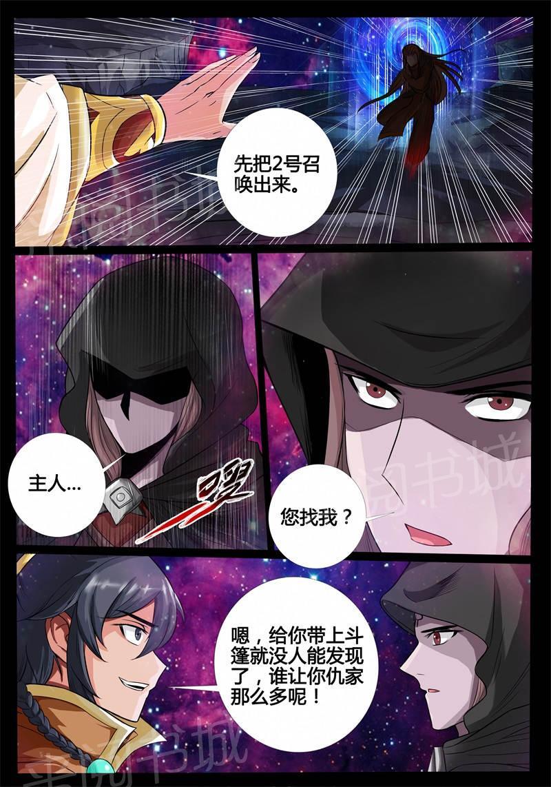 第176话4