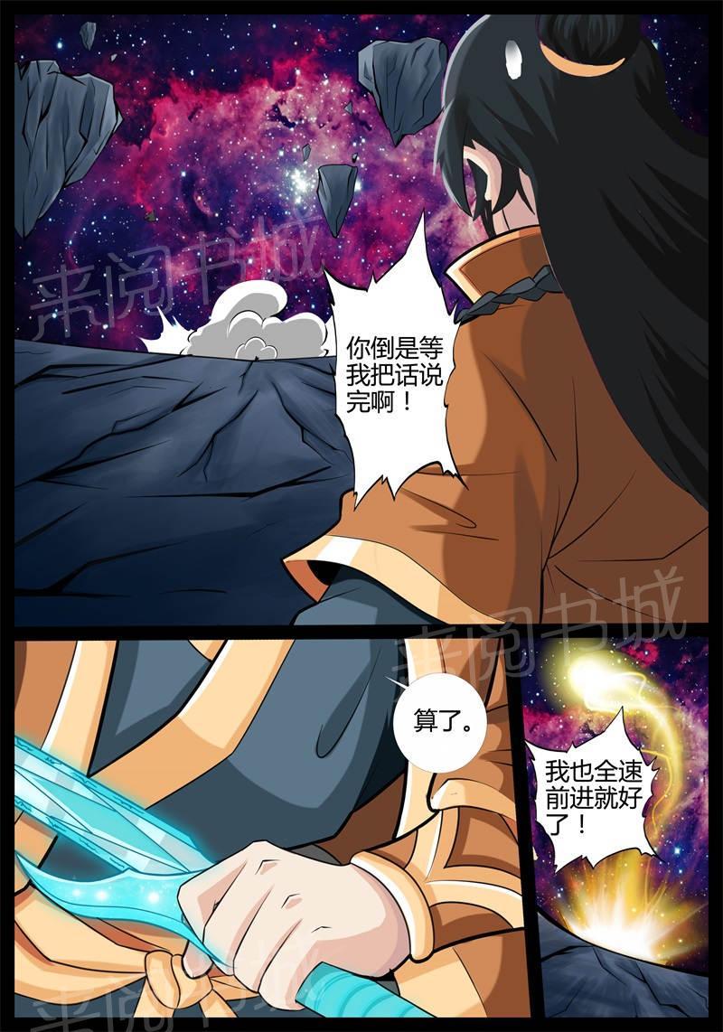 第176话6