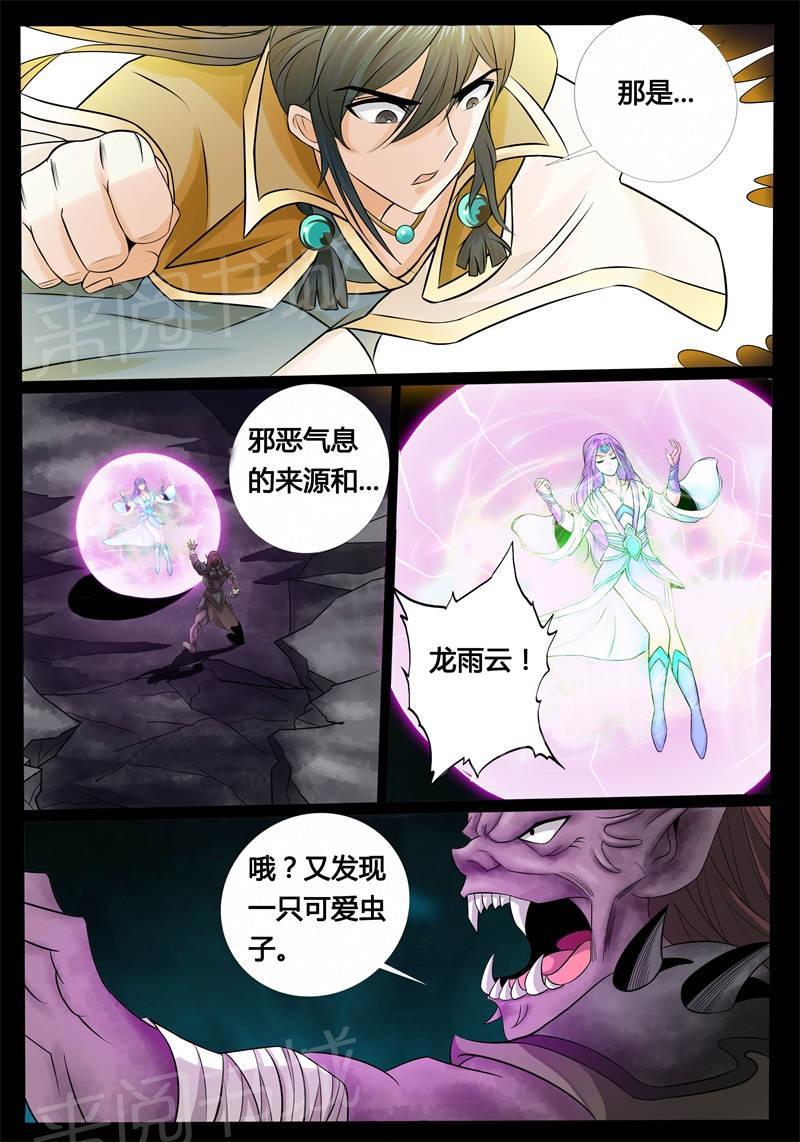 第176话7