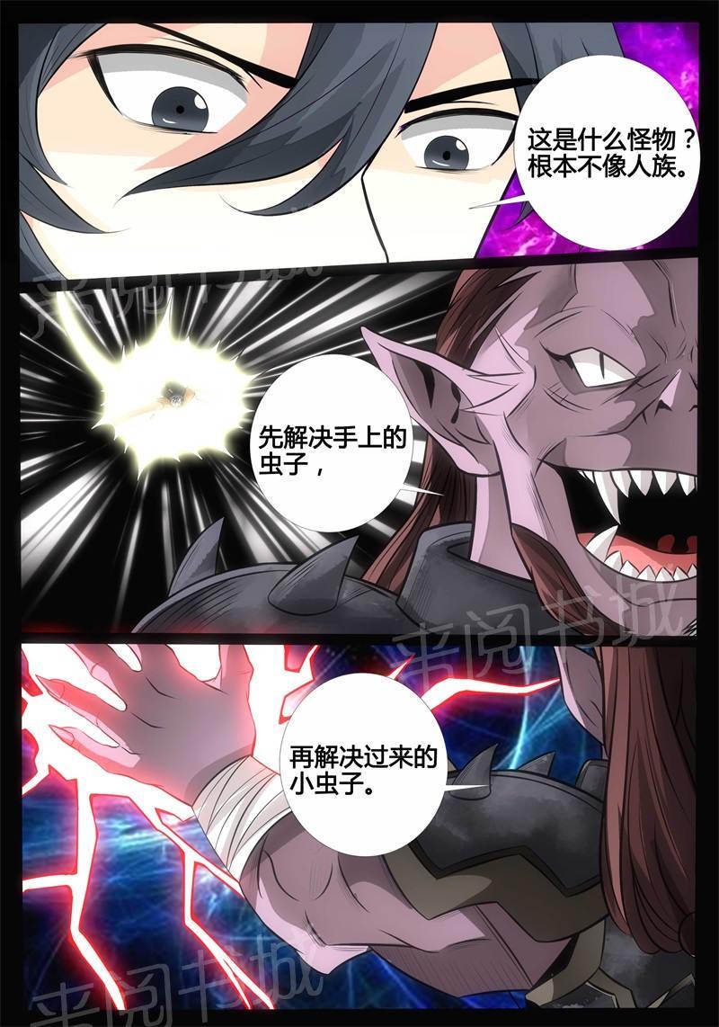 第176话8