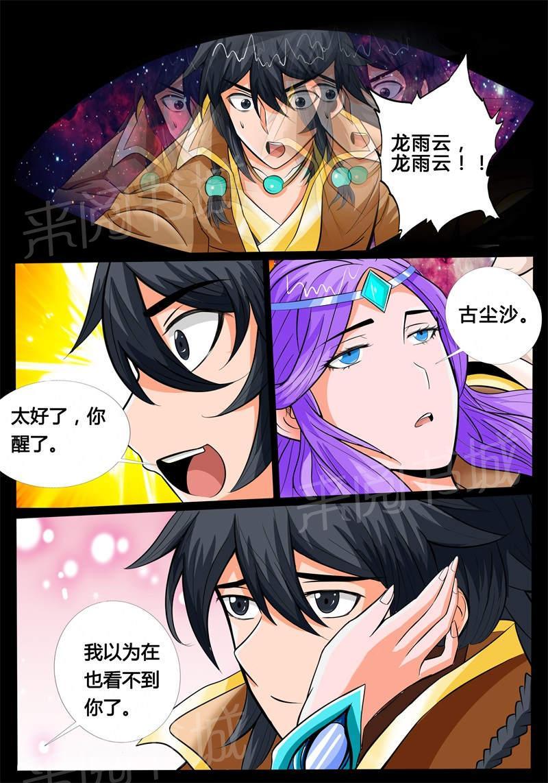 第177话6