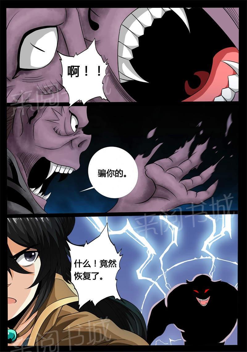 第177话7