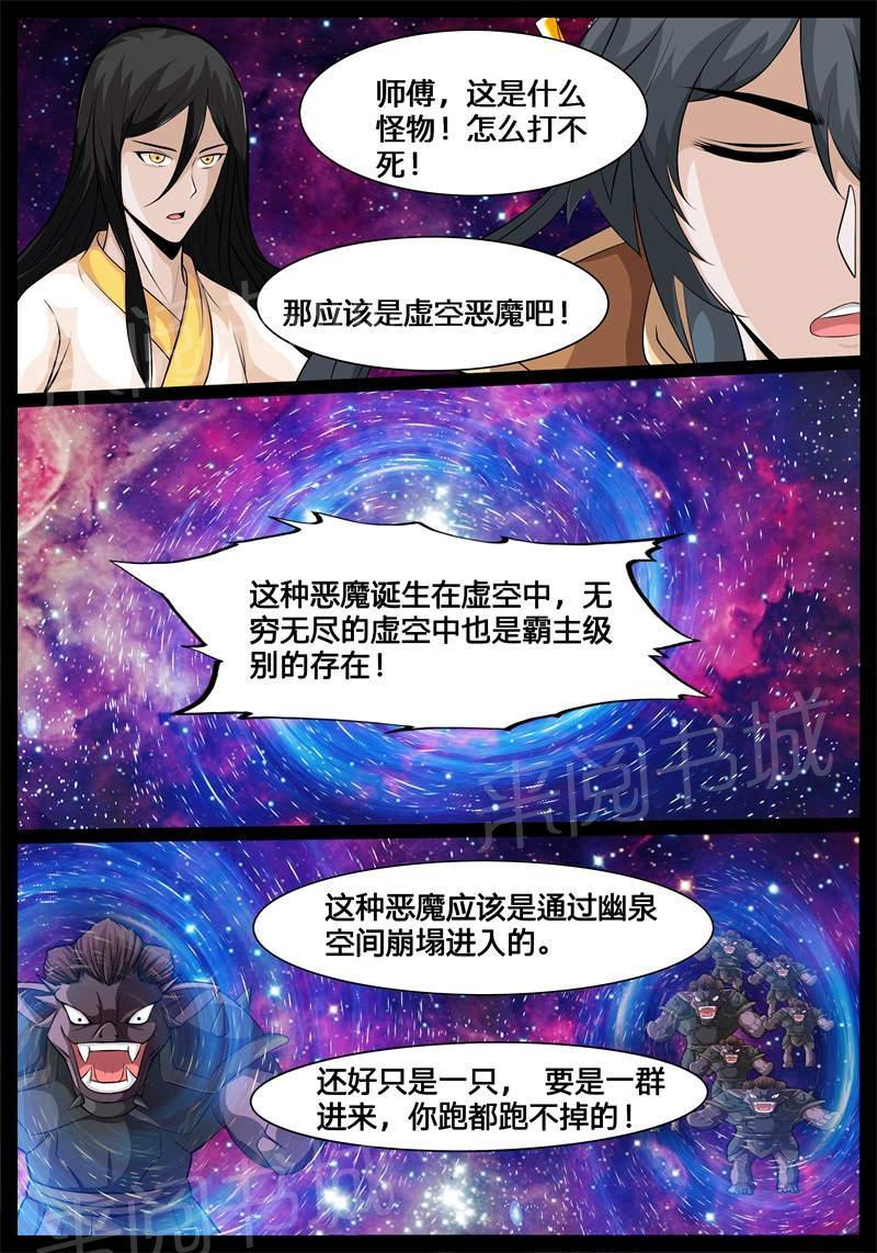 第177话8