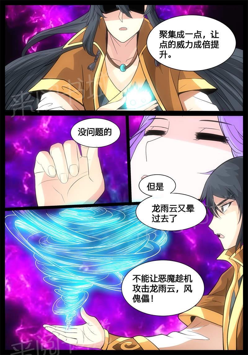 第178话1