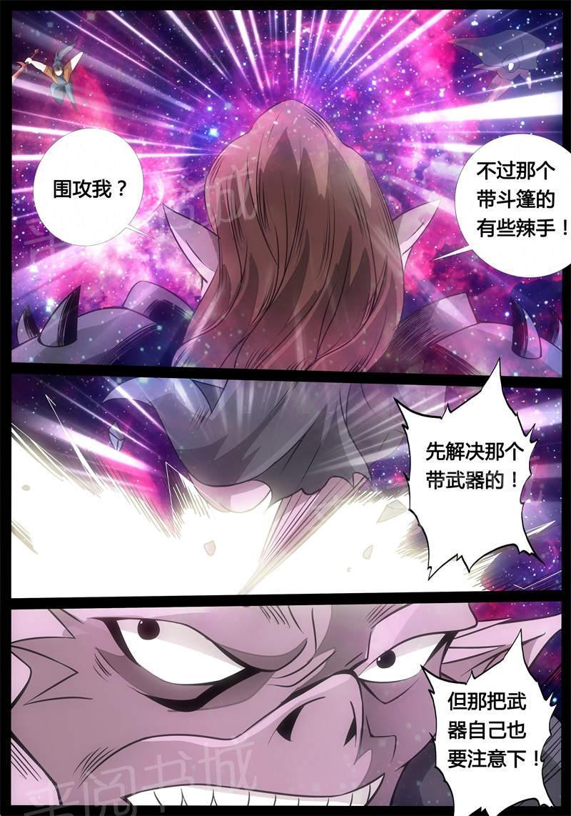 第178话4