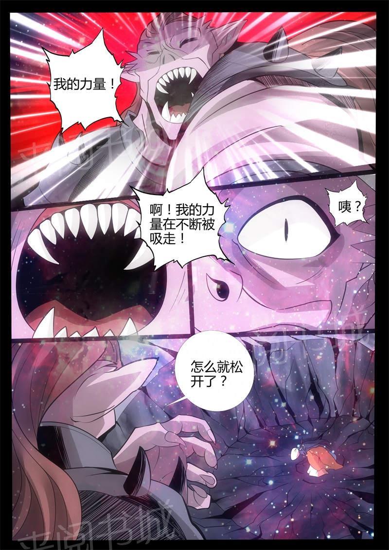 第178话8