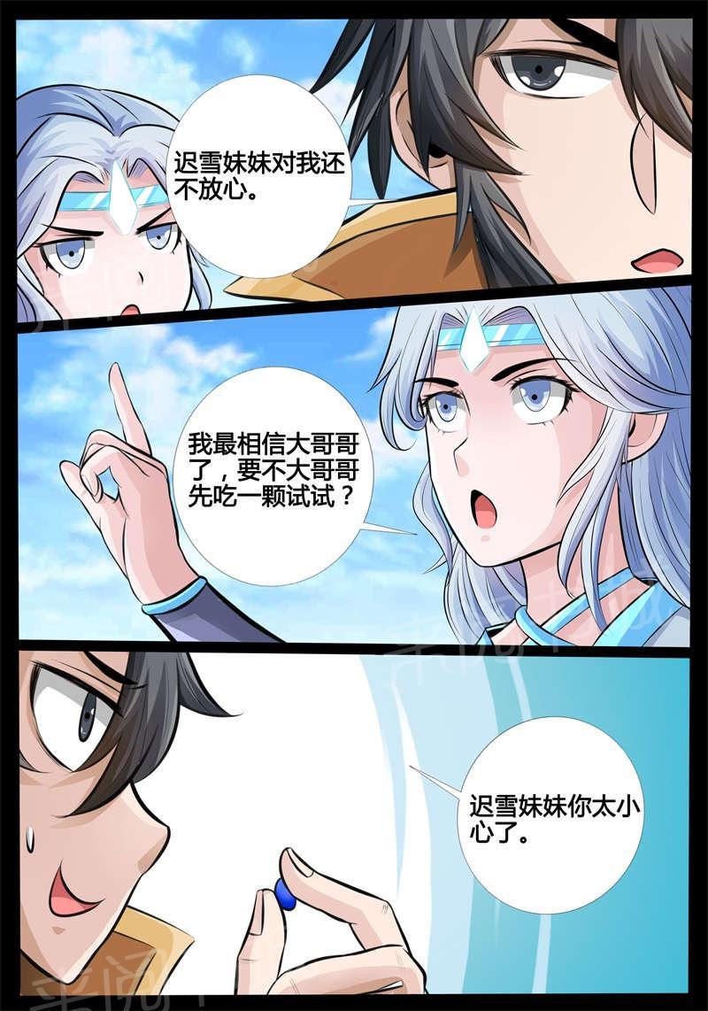 第180话10