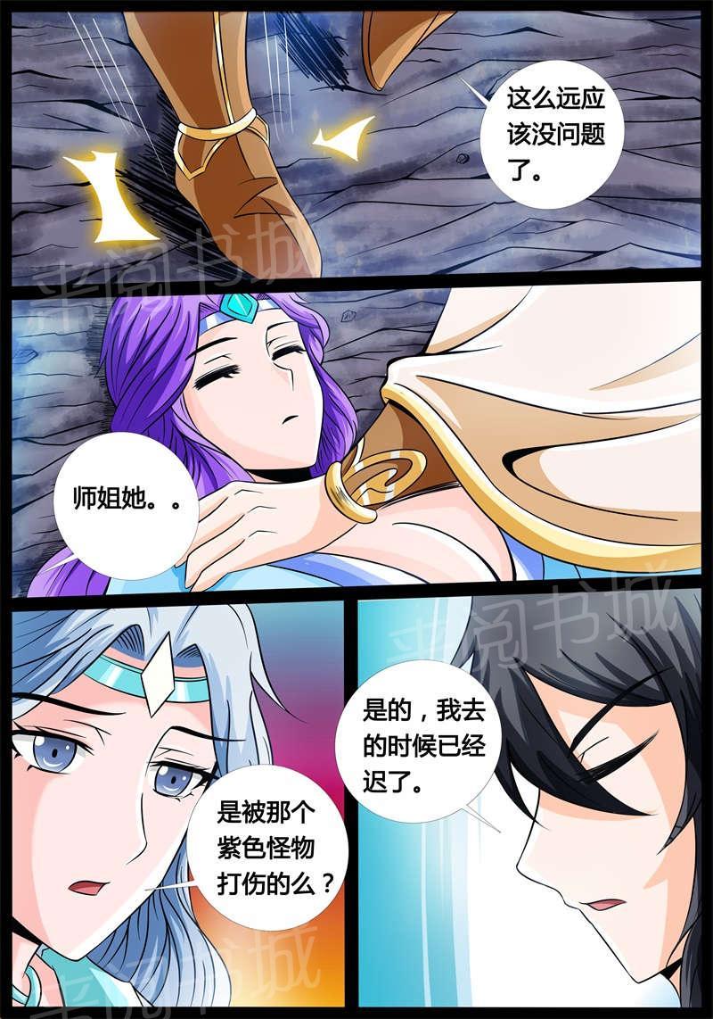 第180话3