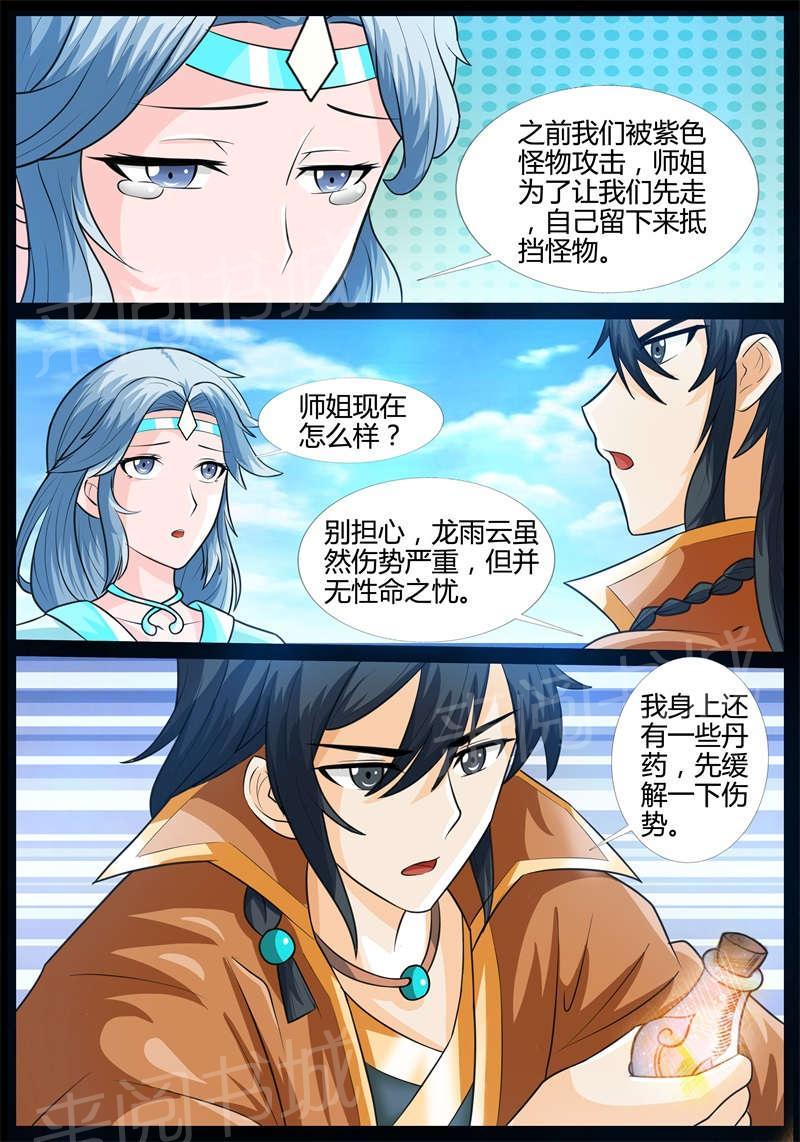 第180话4