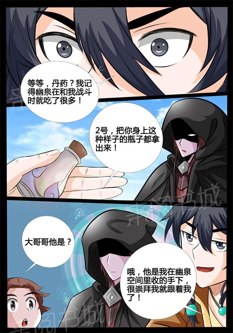 第180话5