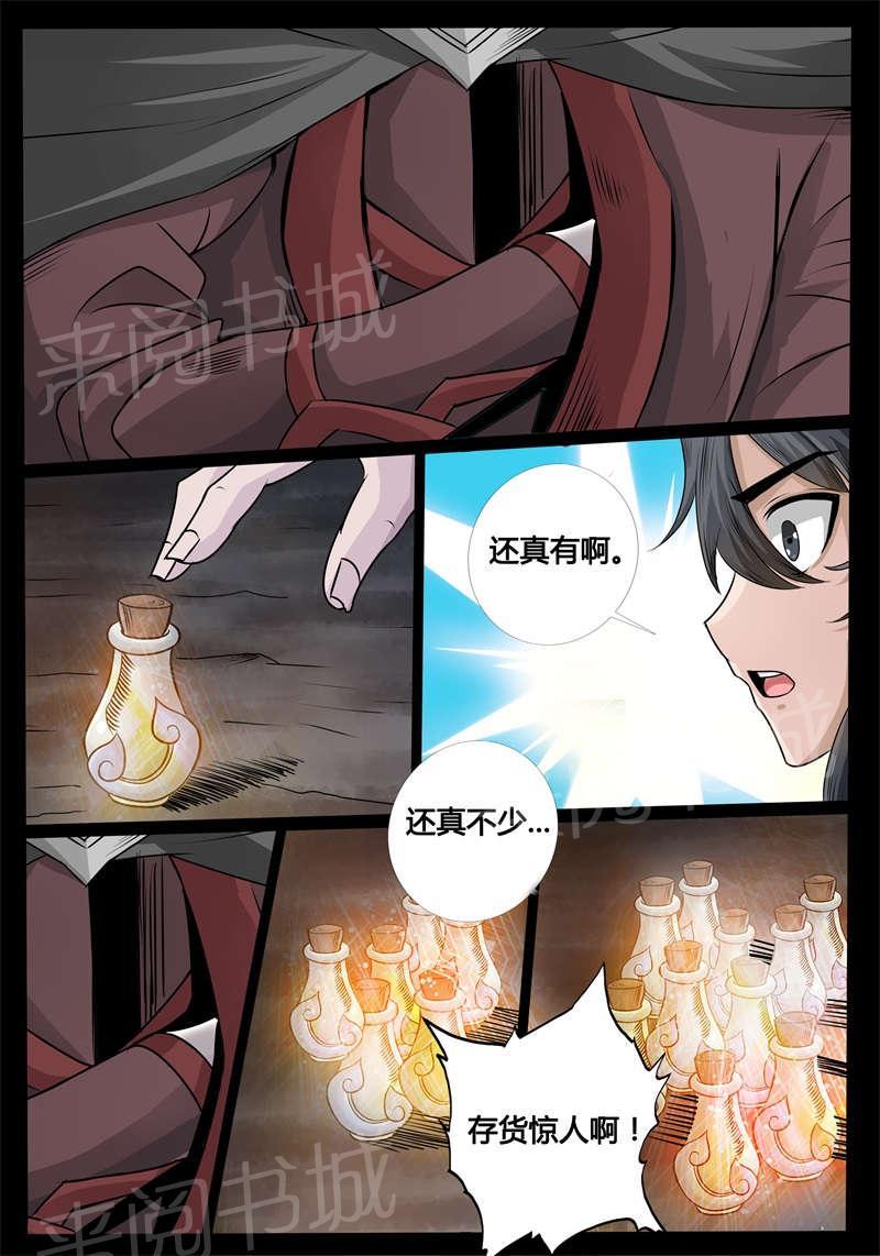 第180话6