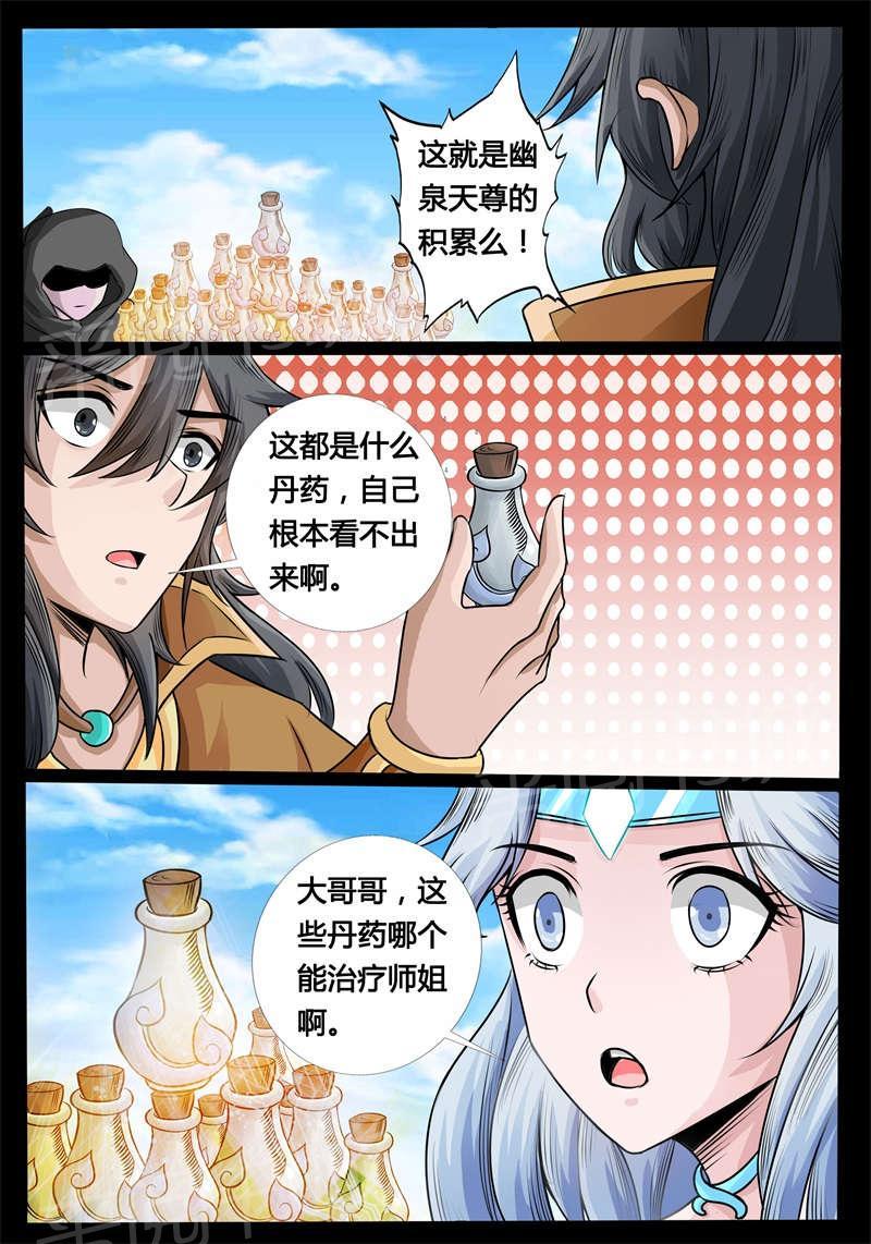 第180话7