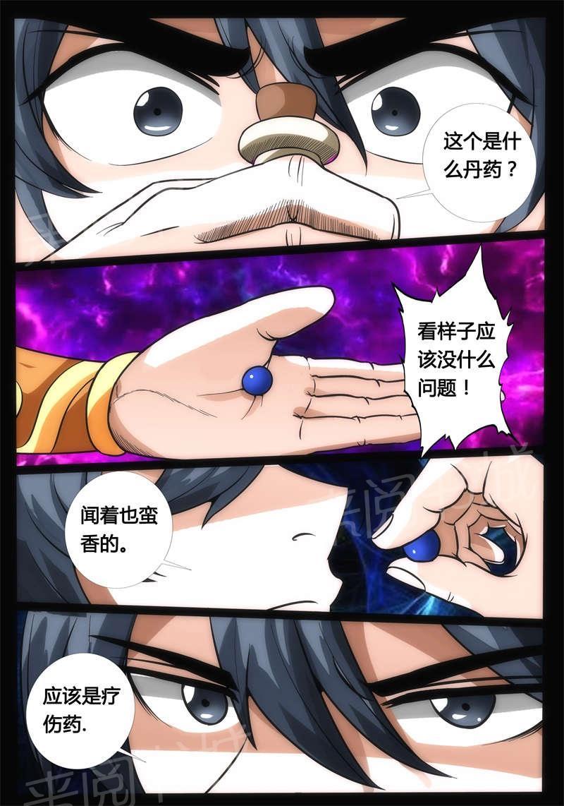 第180话8