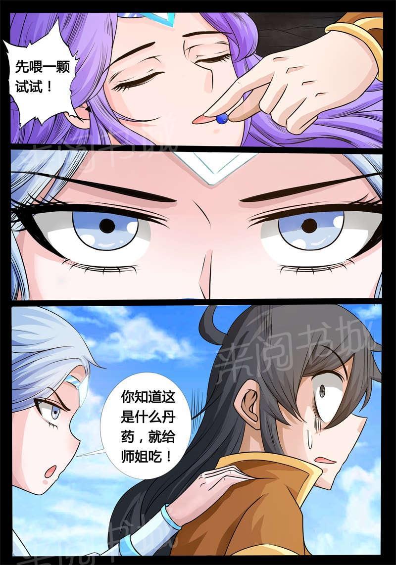 第180话9