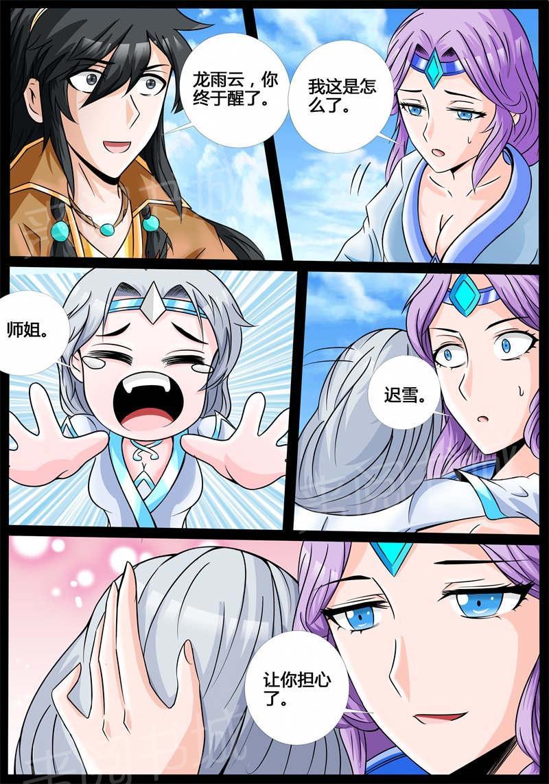 第181话3