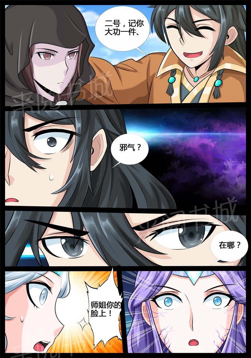 第181话4