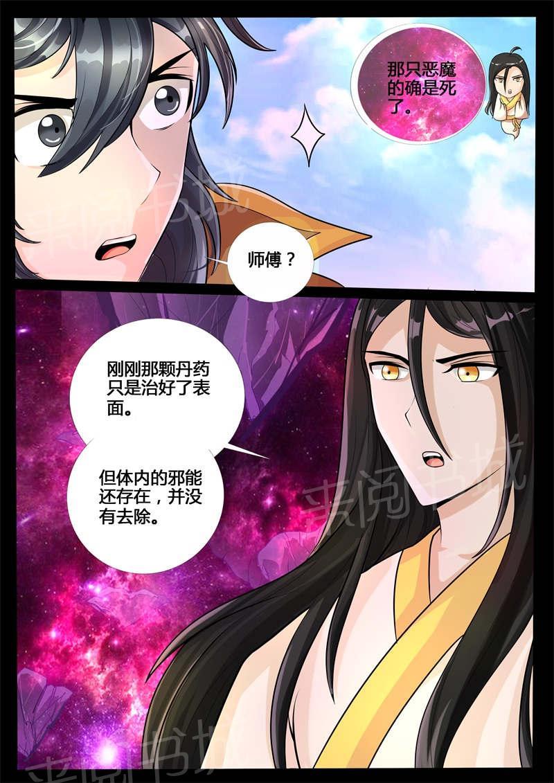 第181话6