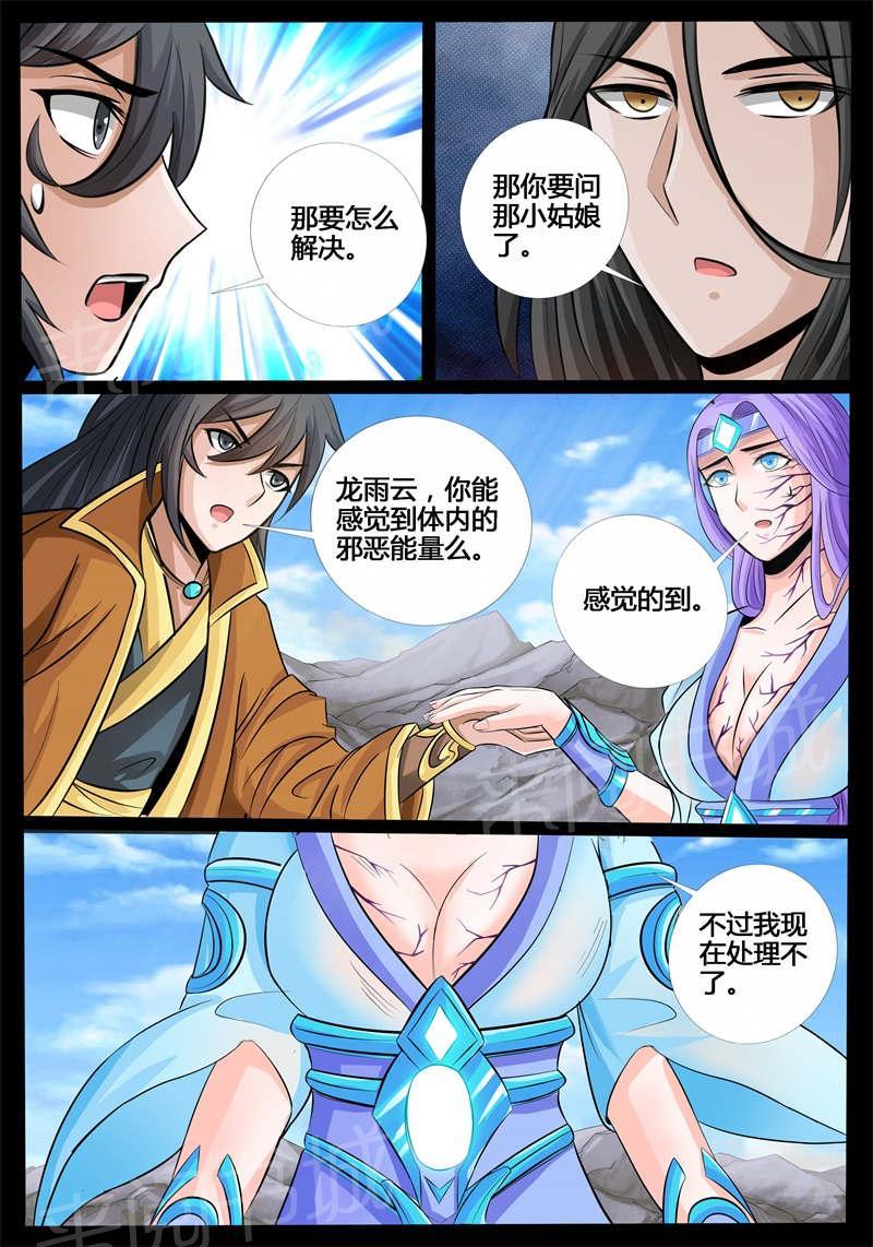 第181话7
