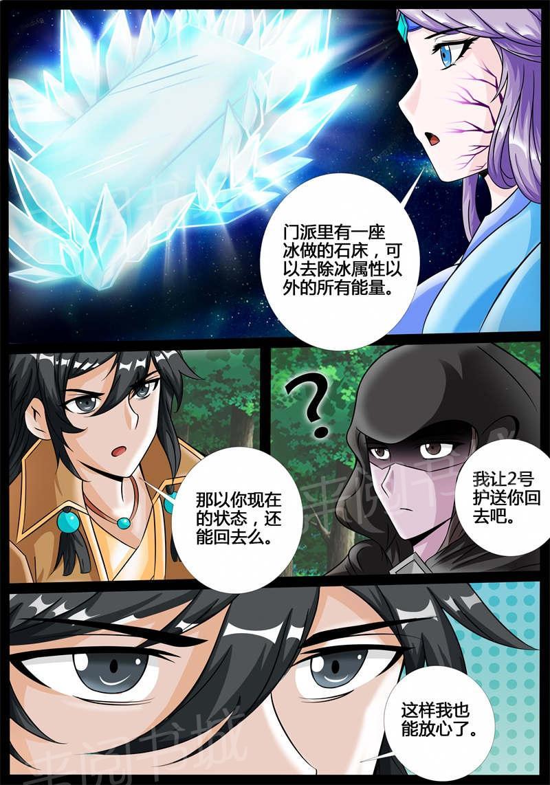 第181话8