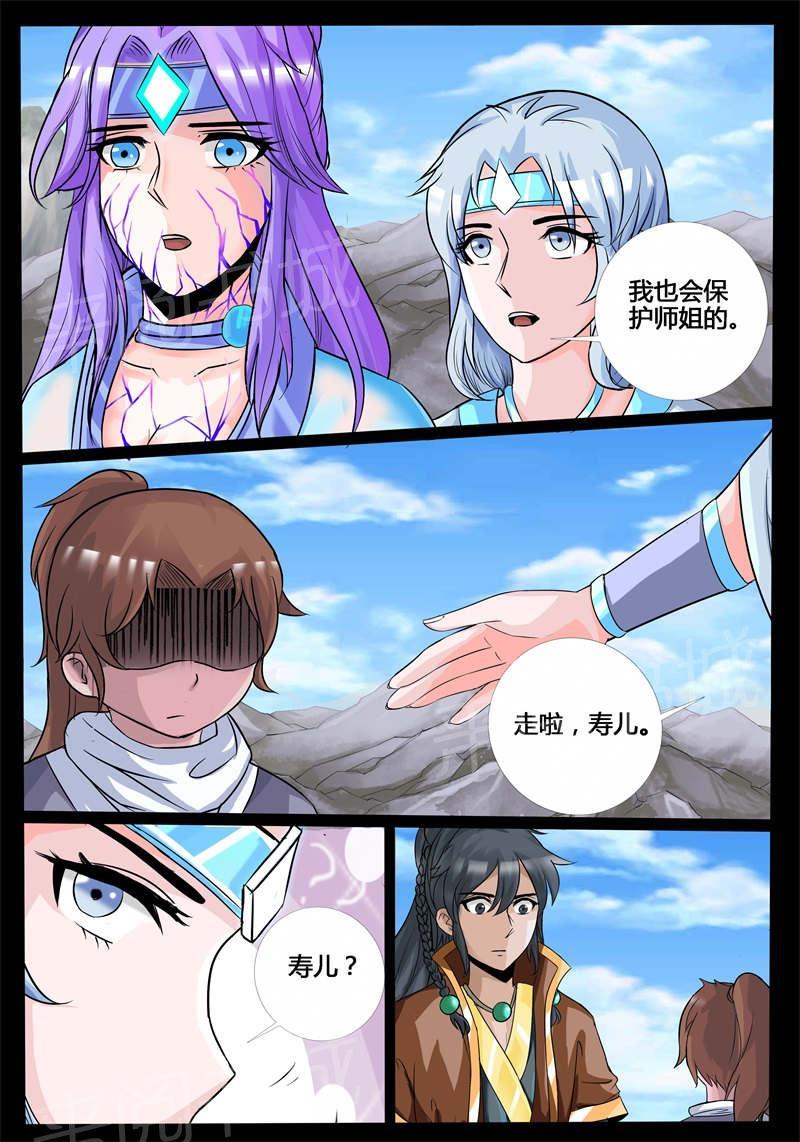 第181话9
