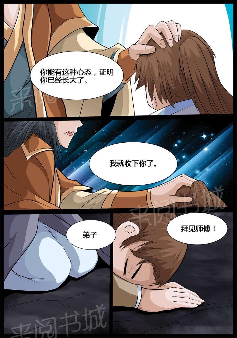第182话2