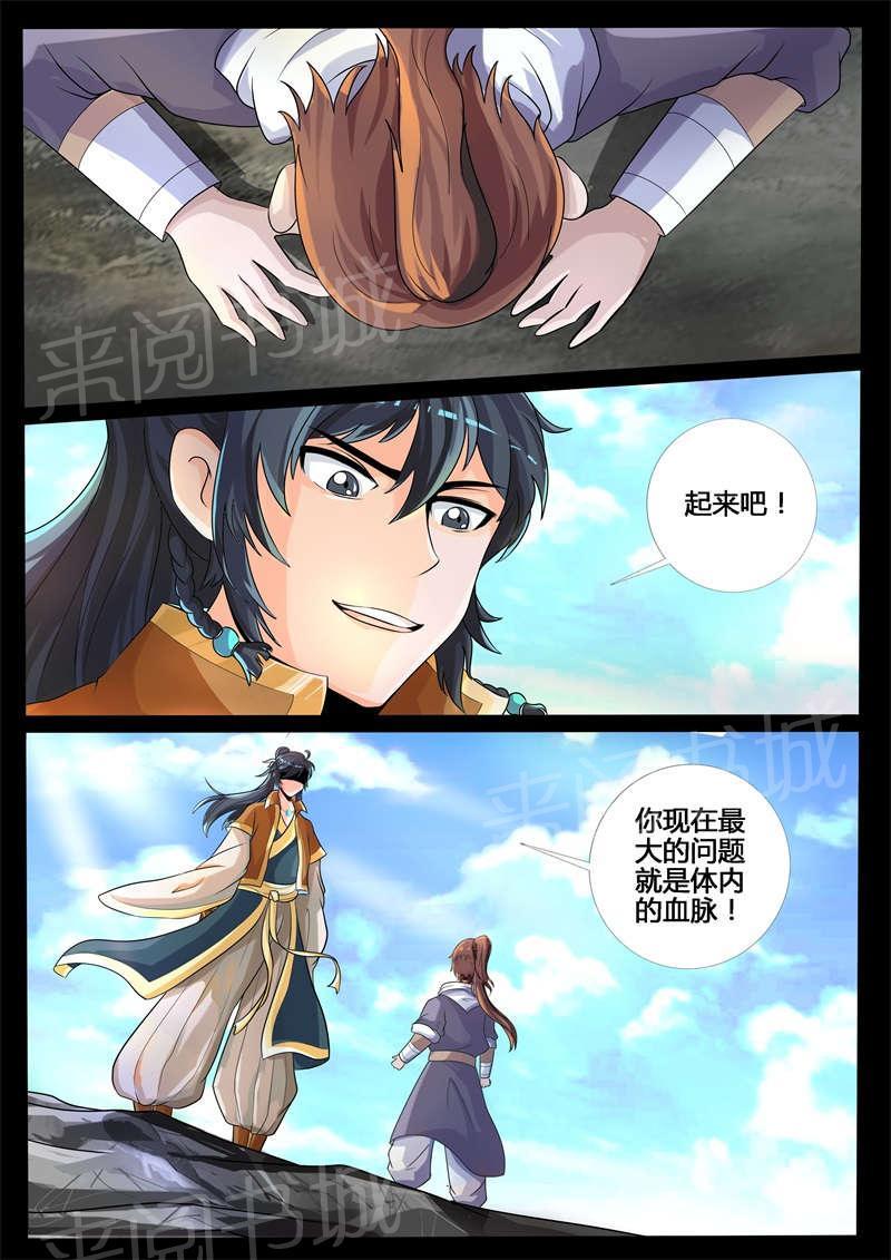第182话3