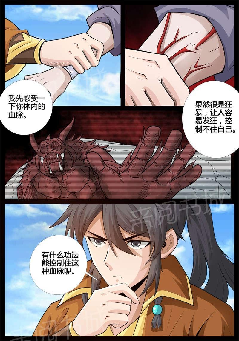 第182话4