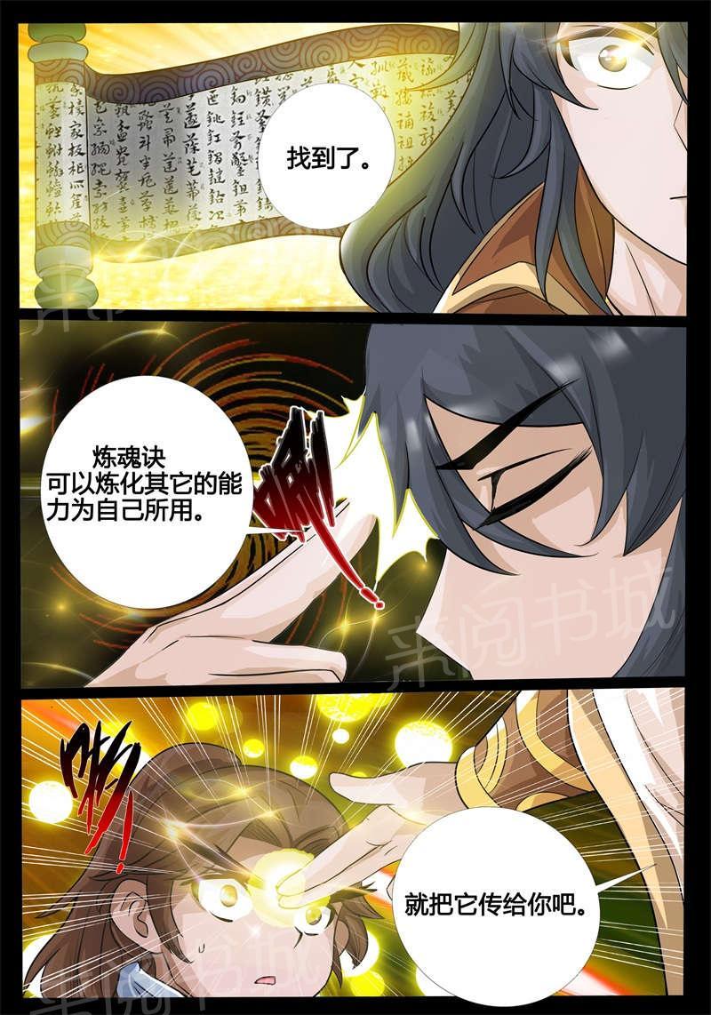 第182话6