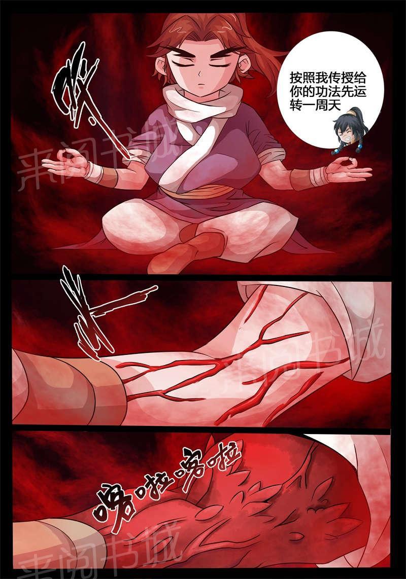 第182话7