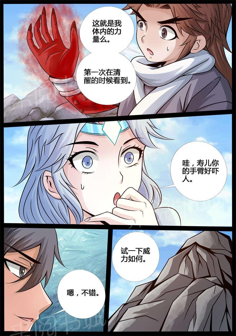 第182话8