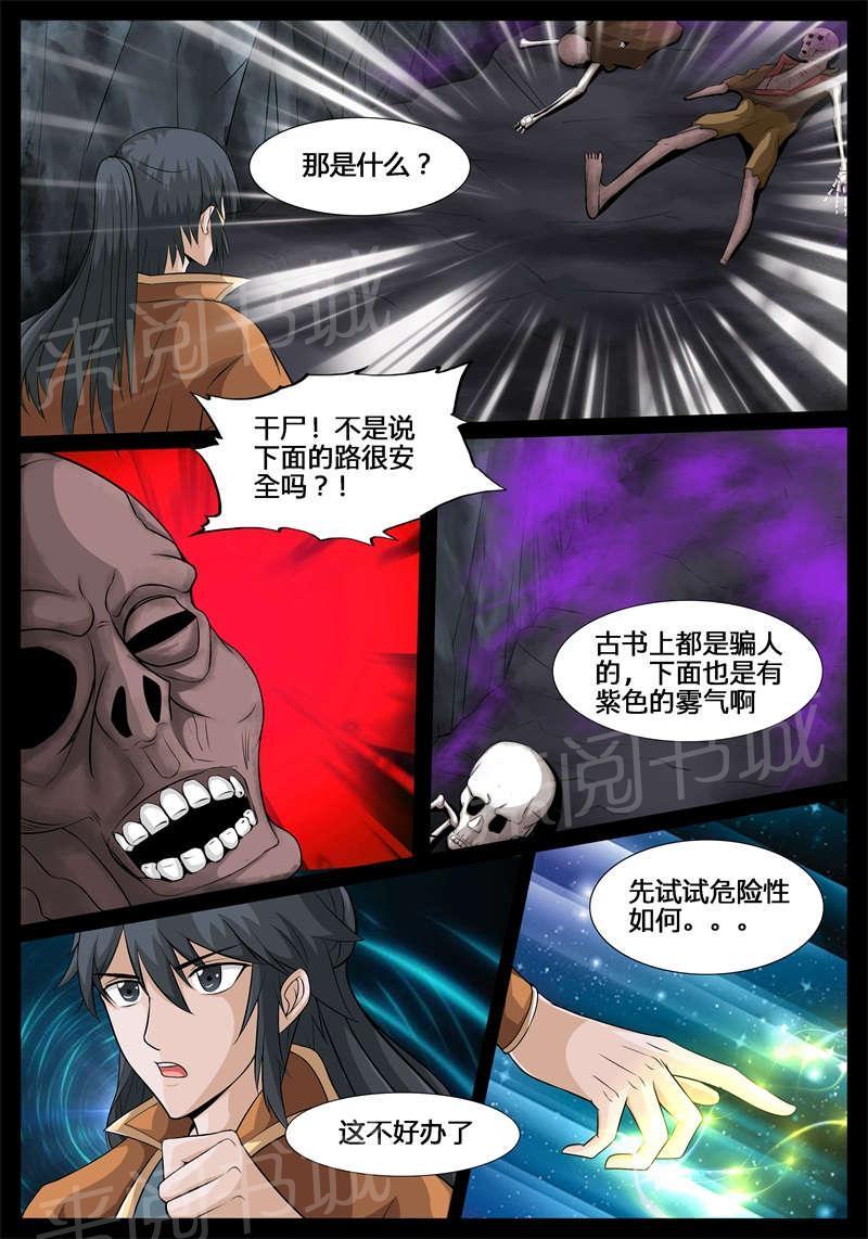 第183话10