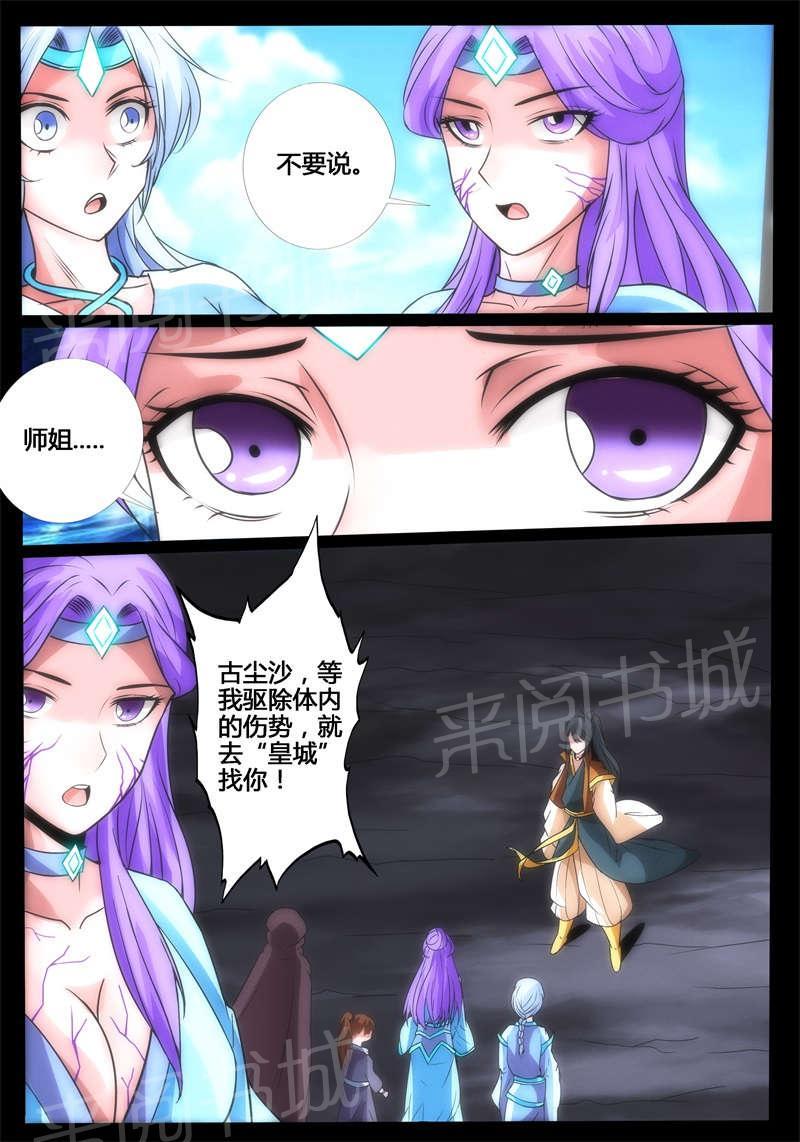 第183话3