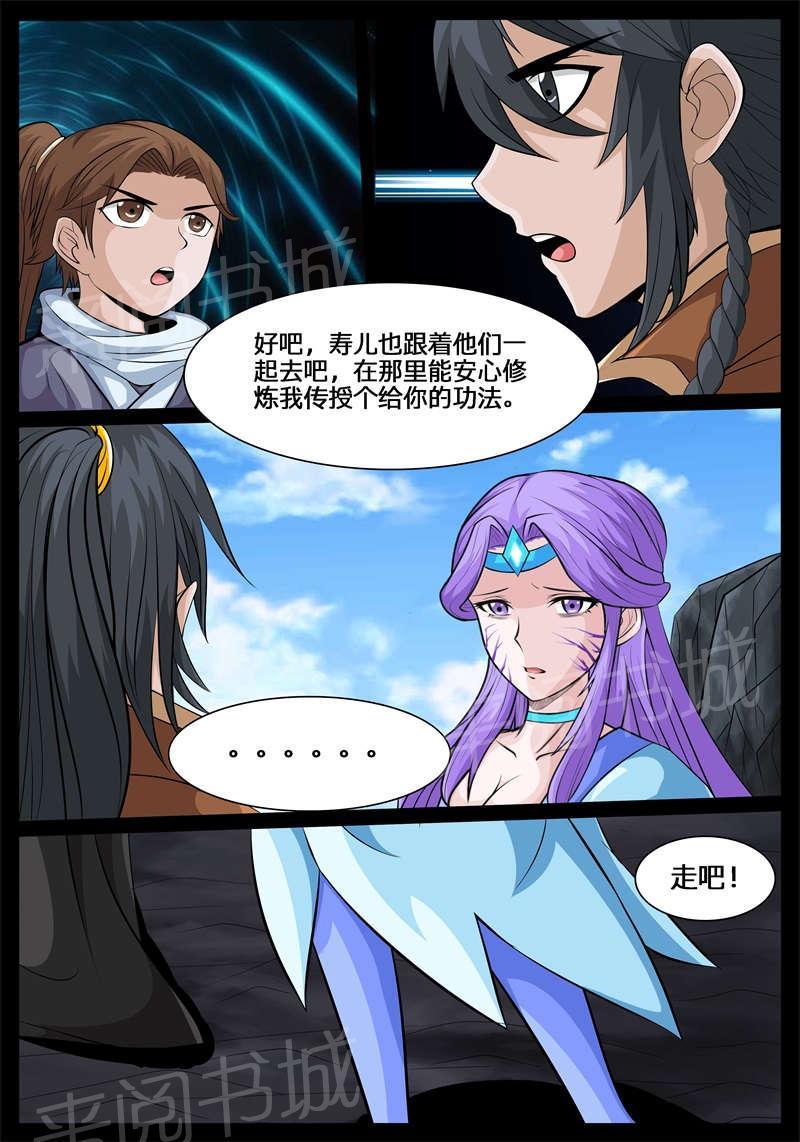 第183话4