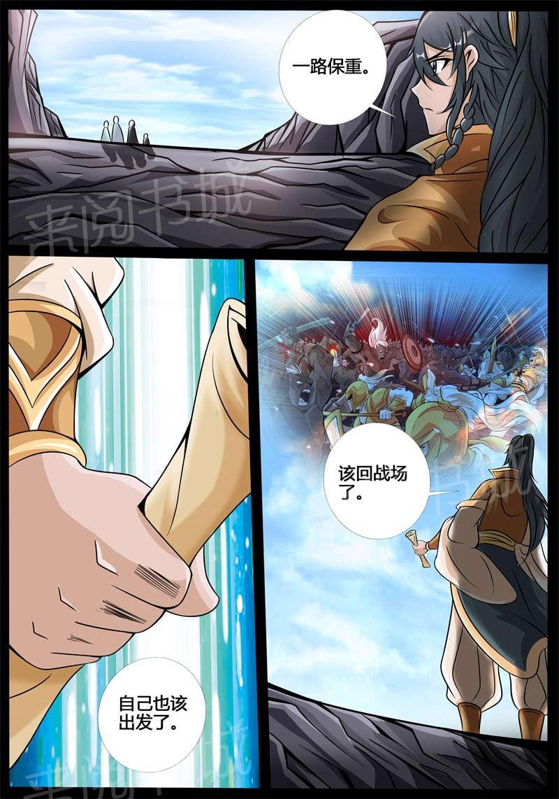 第183话5