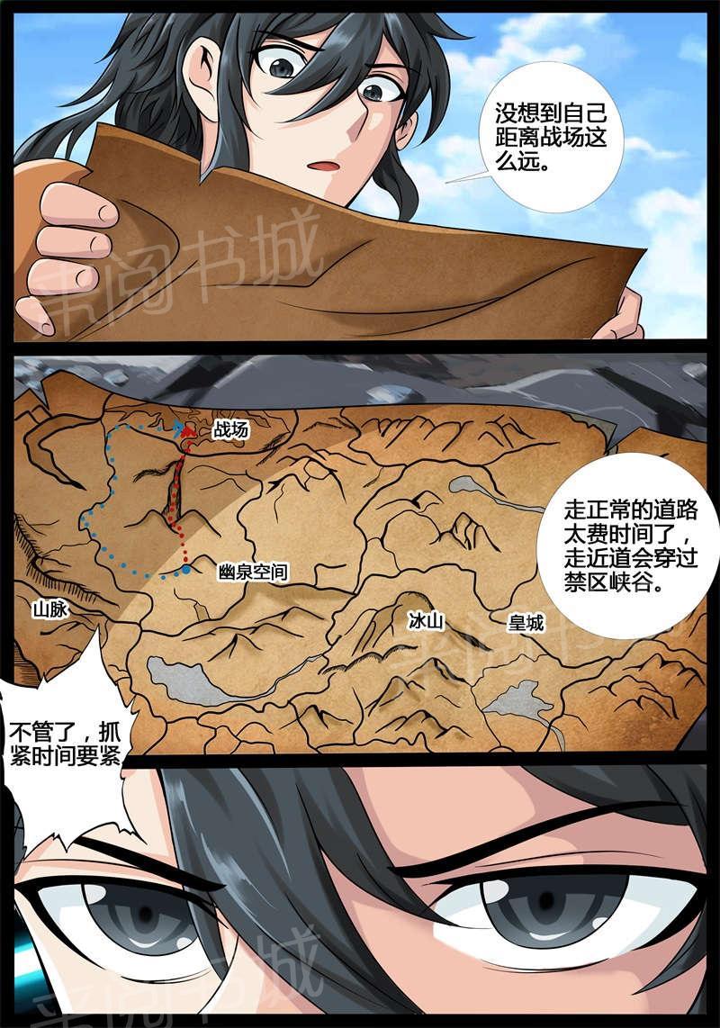 第183话6