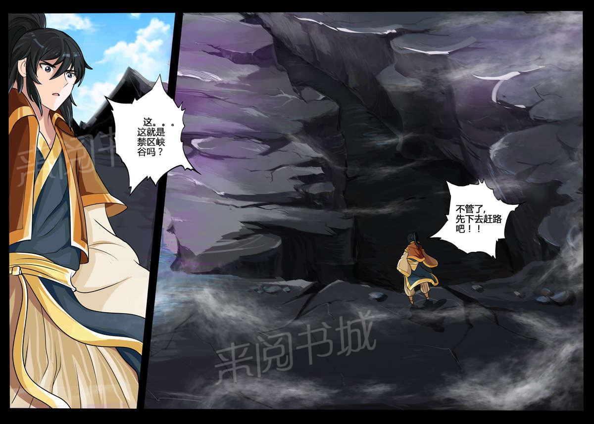 第183话7