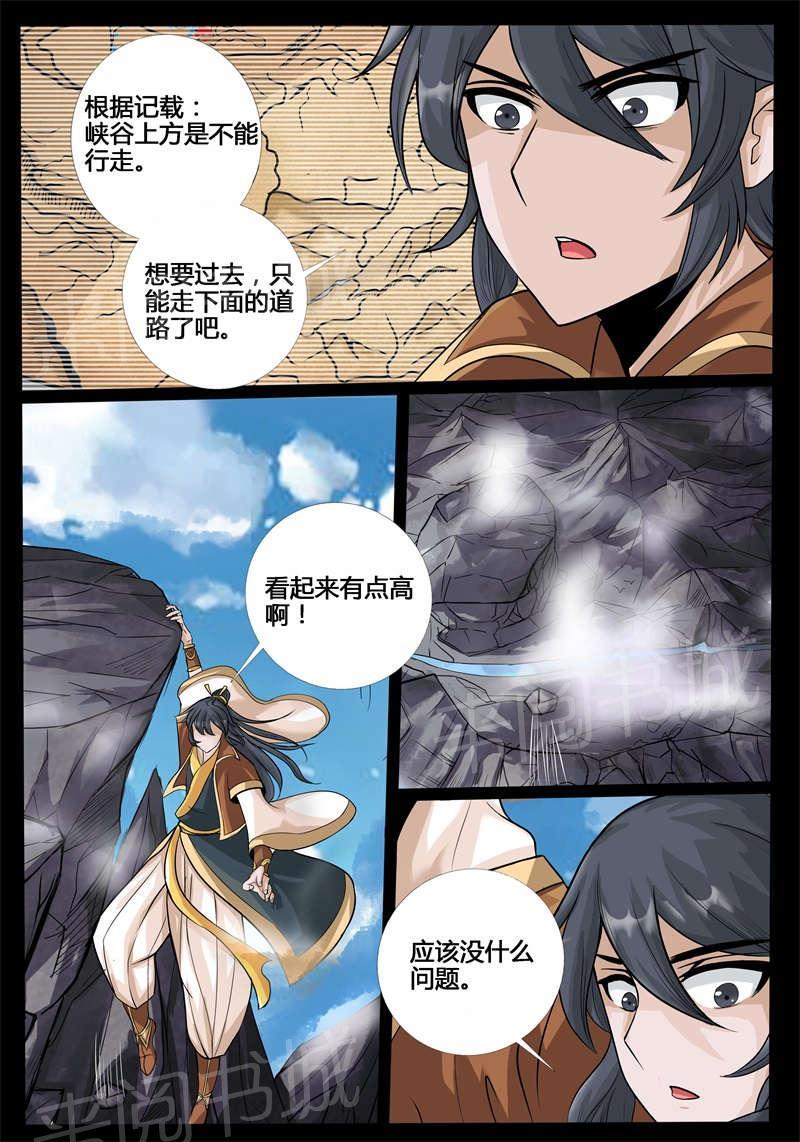 第183话8