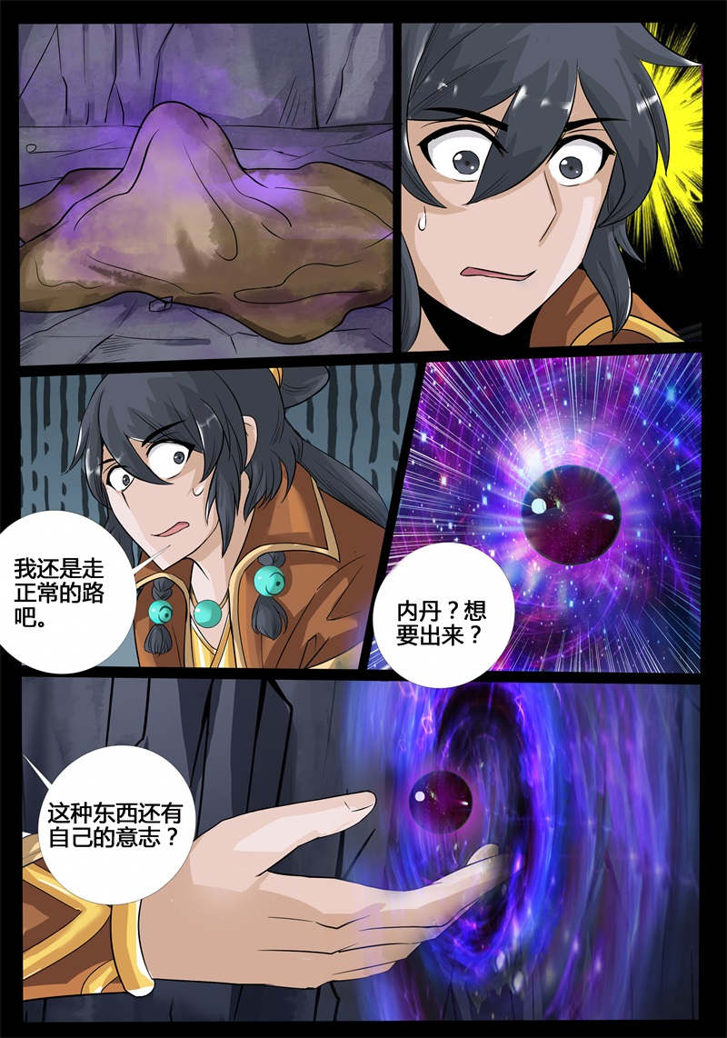 第184话1