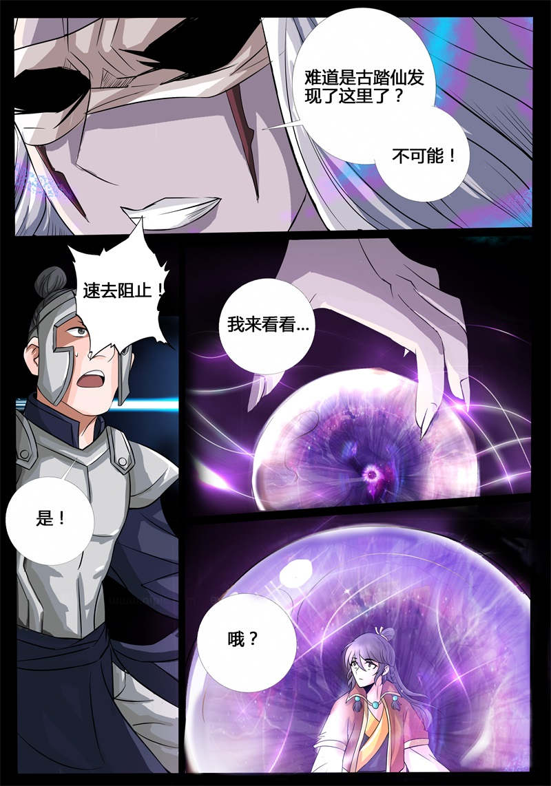 第184话4