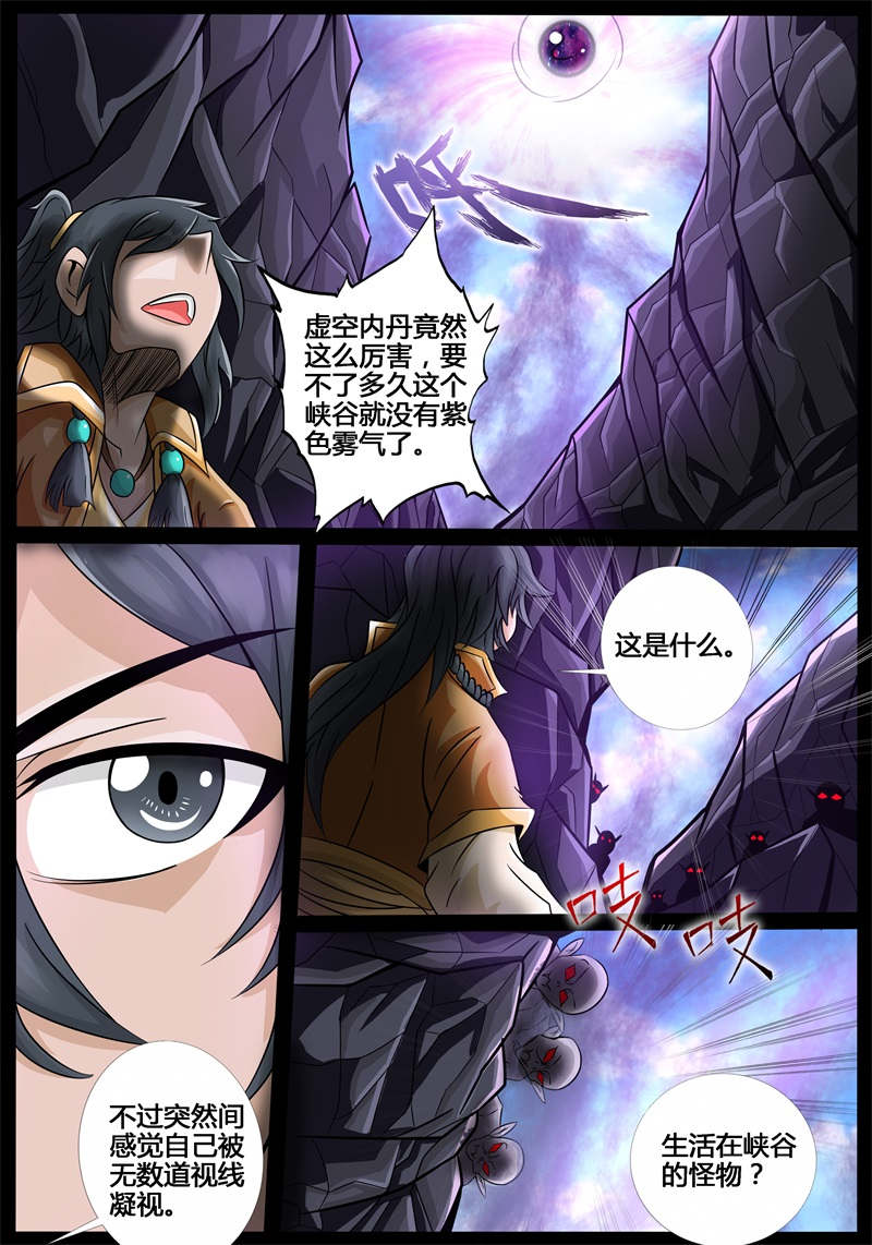 第184话5