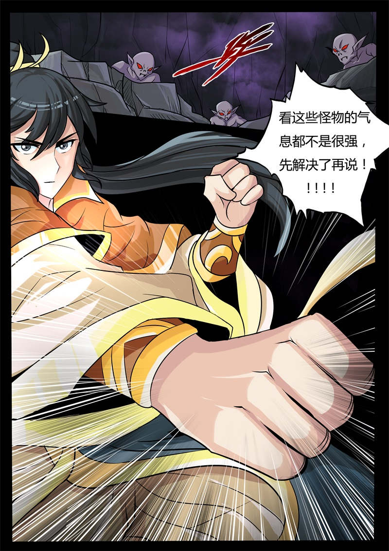 第184话6
