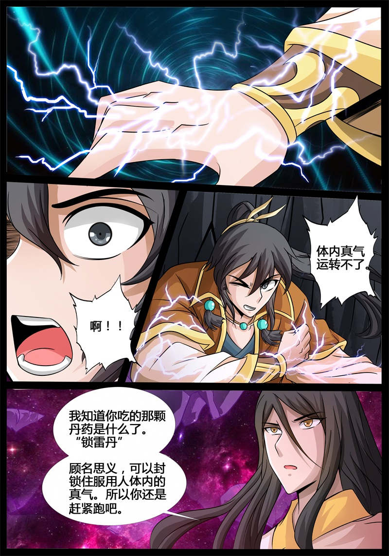 第184话7