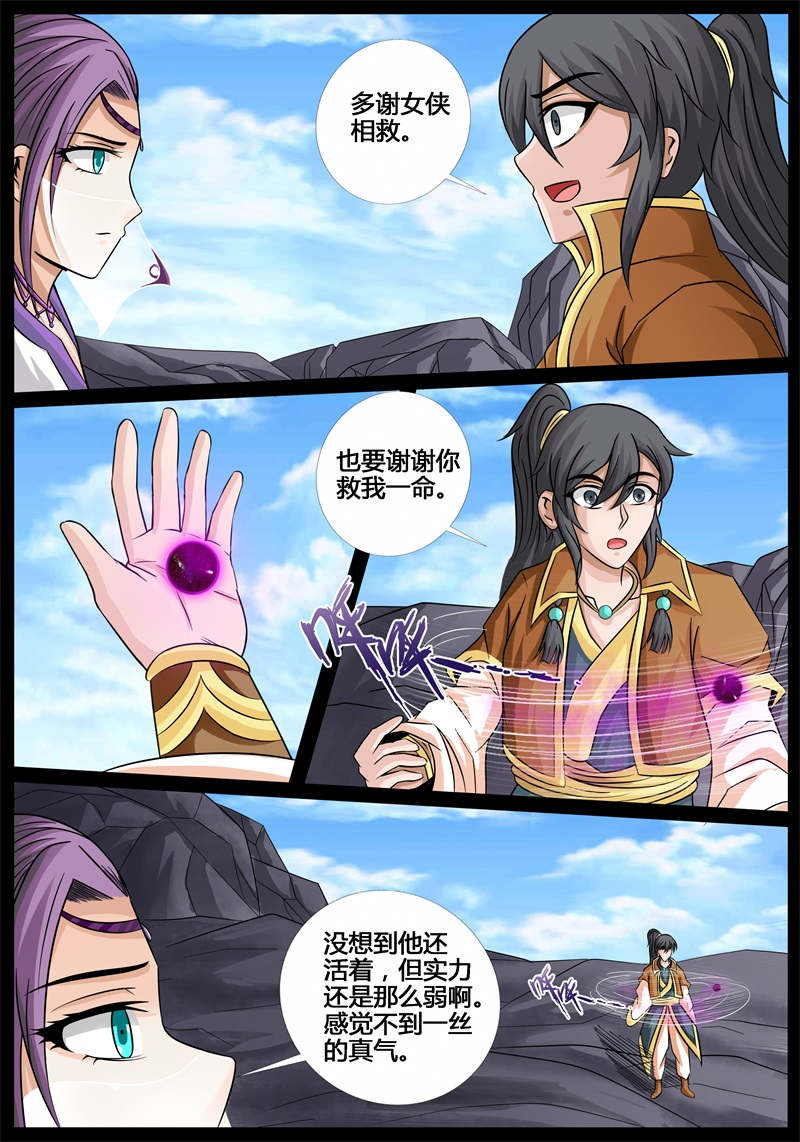 第185话6