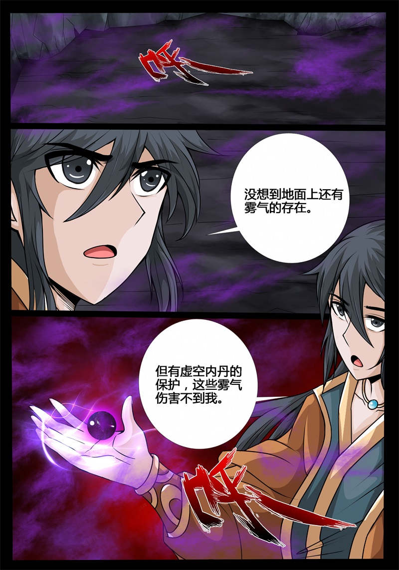 第185话7