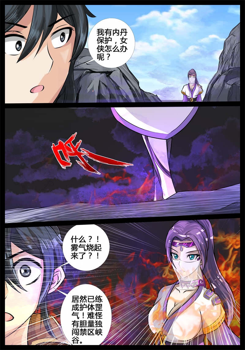 第185话8