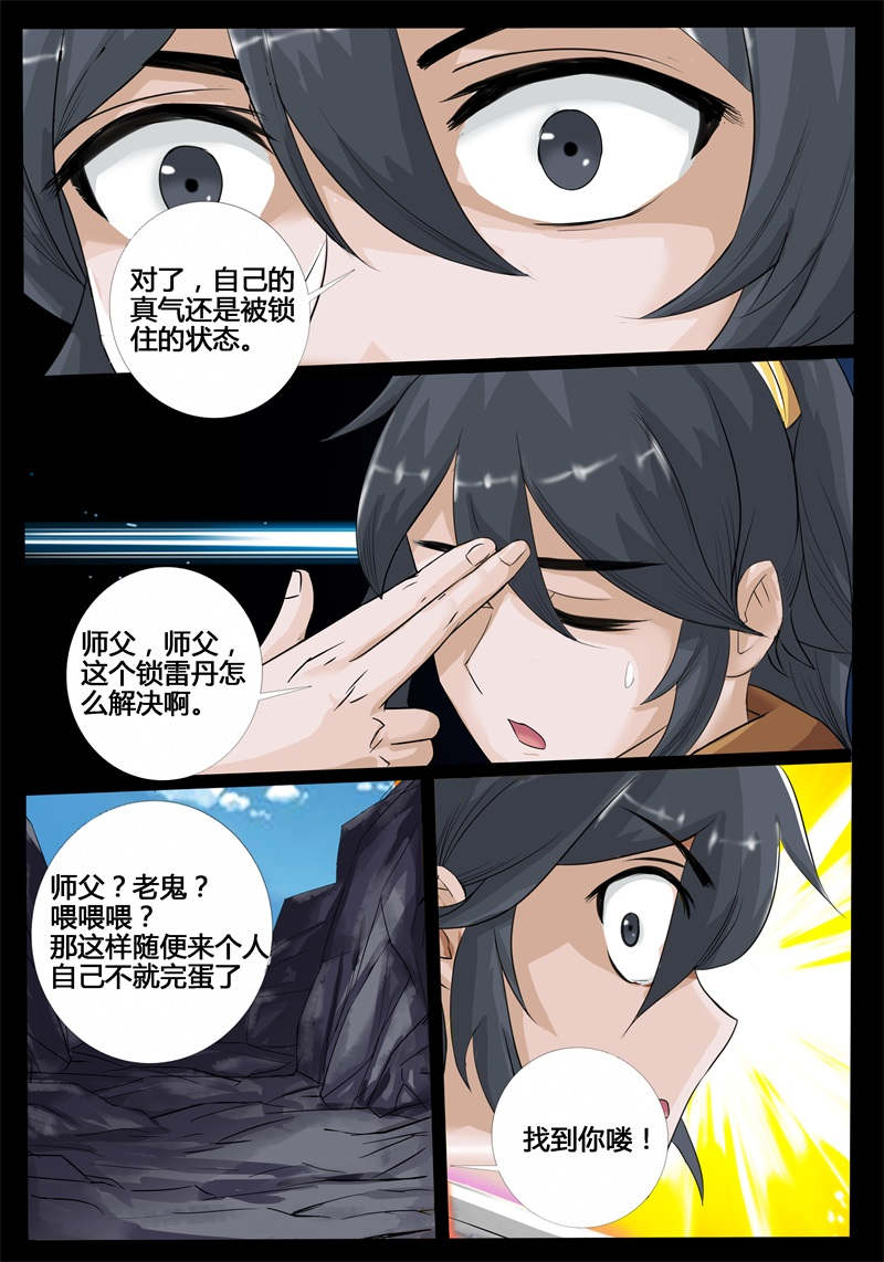 第185话9